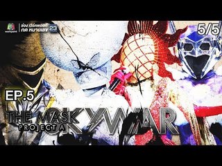 THE MASK PROJECT A | Sky War | EP.5 | 5/5 | 26 ก.ค. 61 Full HD