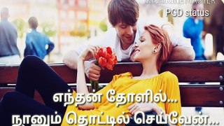 best love feel song in tamil for whatsapp status tamil