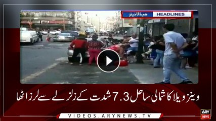 Headlines | ARYNews | 1300 | 22 August 2018