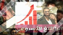 نسبة مشاهدة الحلقة الثامنة من مسلسل  طائر الصباح!!