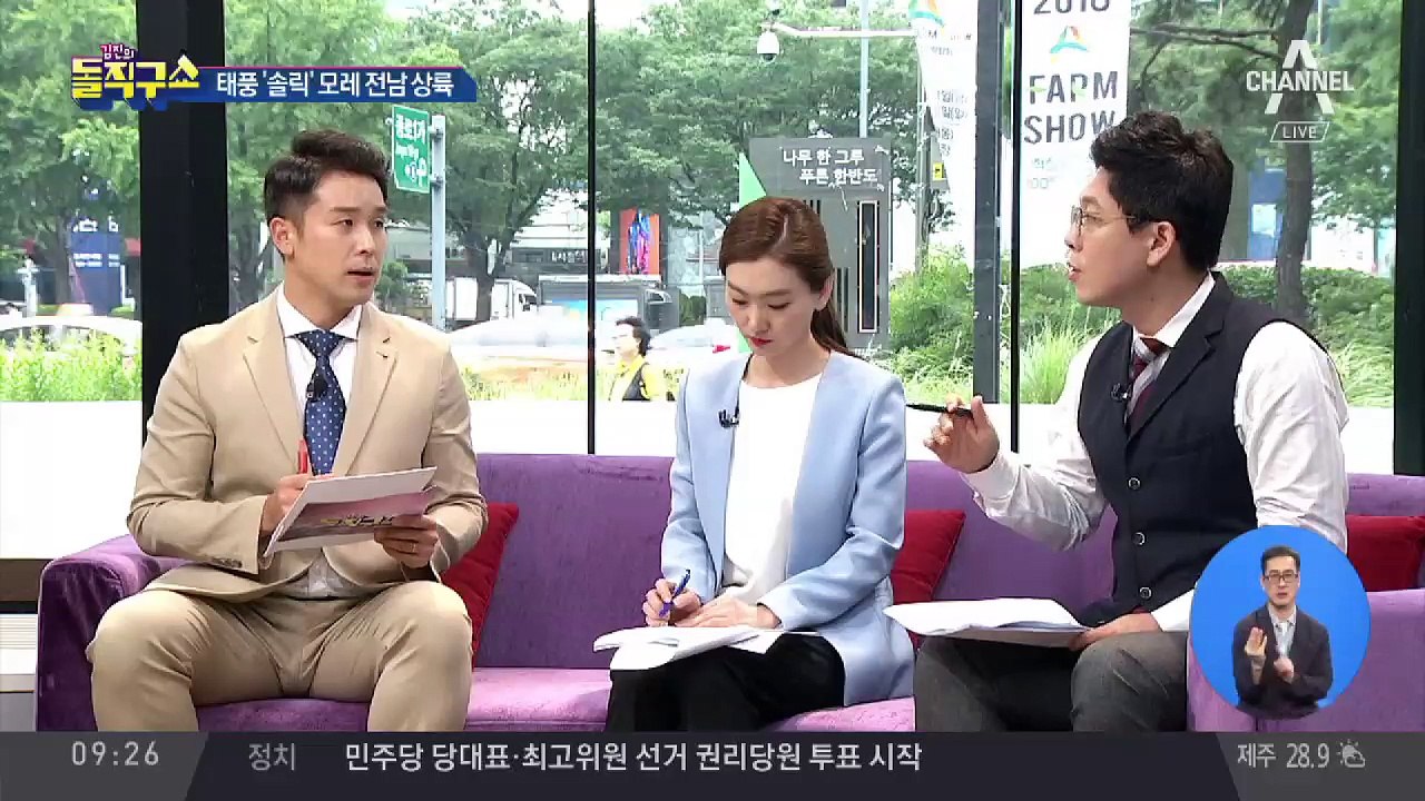 태풍 ‘솔릭’ 6년 전 ‘산바’보다 더 위험