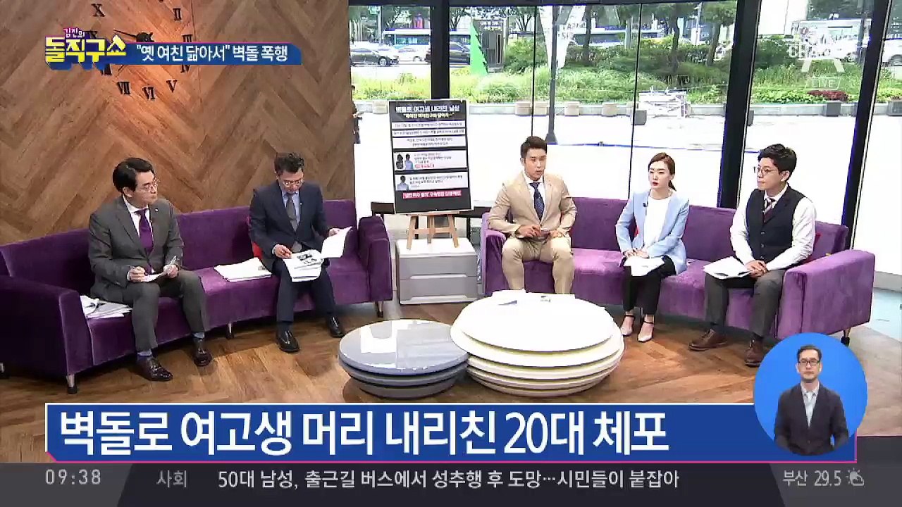 “헤어진 여친 닮아서…” 벽돌로 여고생 머리 내리친 20대