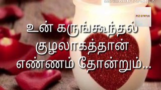 love movie song tamil for whatsapp status