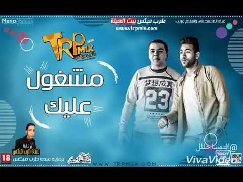 رومانسية 2018 - اغنية مشغول عليك غناء الفلسطينى واسلام غريب - الاغنيه اللى هتسمعها كل شويه