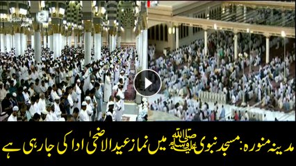 Eid ul Azah, Namaz Eid in Masjid Nabvi at Madina Munawara