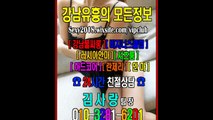 야구장이뿌니010₪3281≠6201➽선릉풀싸롱추천, 강남매직미러굿걸, 강남풀싸롱김사랑팀장, 강남매직미러초이스싸이즈, 매직미러초이스와꾸, luxury, 강남매직미러초이스김사랑팀장추천, 선릉야구장