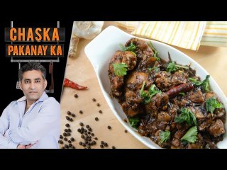 Pepper Masala Chicken Recipe by Chef Tahir Chaudhry 20th January 2018