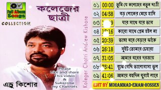 Colleger Chatri -- Andrew Kishore - Bangla Song