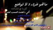 إعدامات الجبوري -كلمات خضر العبدالله - عزف الحماسي - حسين الفرج