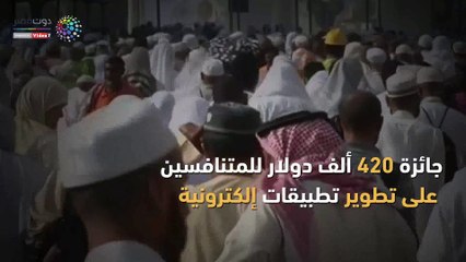 الحج في زمن الـ"apps".. المملكة في خدمة الحجيج