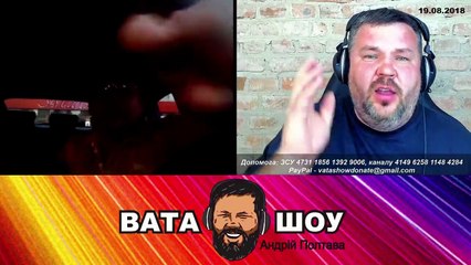 Брехливий манкурт. Андрій Полтава ВАТА ШОУ