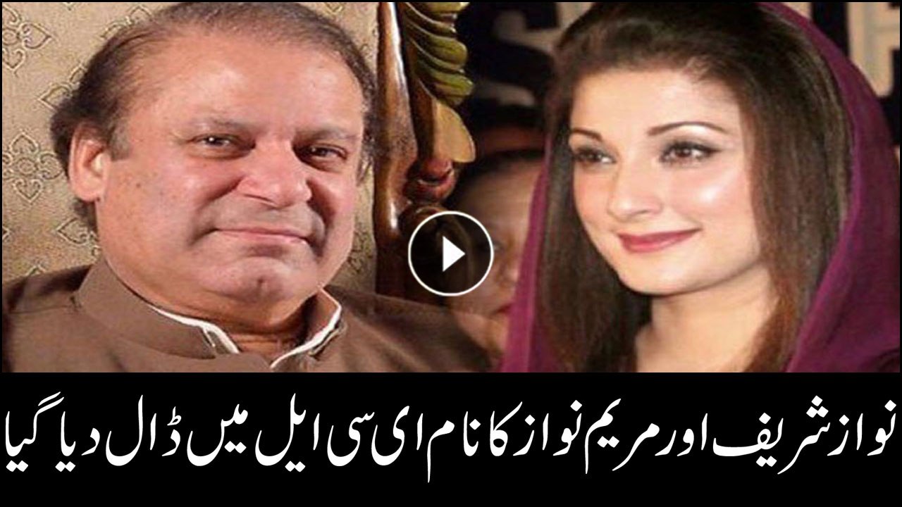 Nawaz Sharif and Maryam Nawaz names put on ECL
