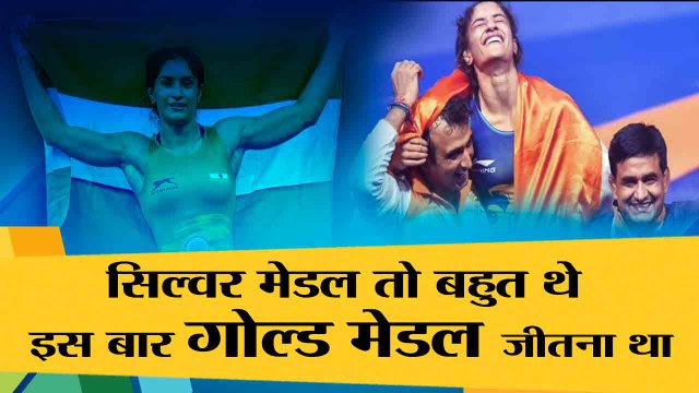 Asian Games 2018 II I wanted to win gold medal this time says vinesh phogat