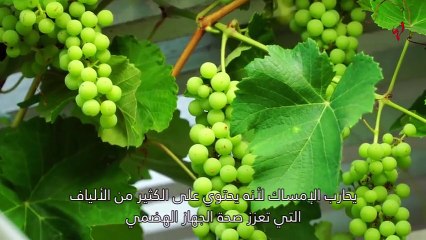 5 فوائد صحية مذهلة للعنب... إكتشفيها!