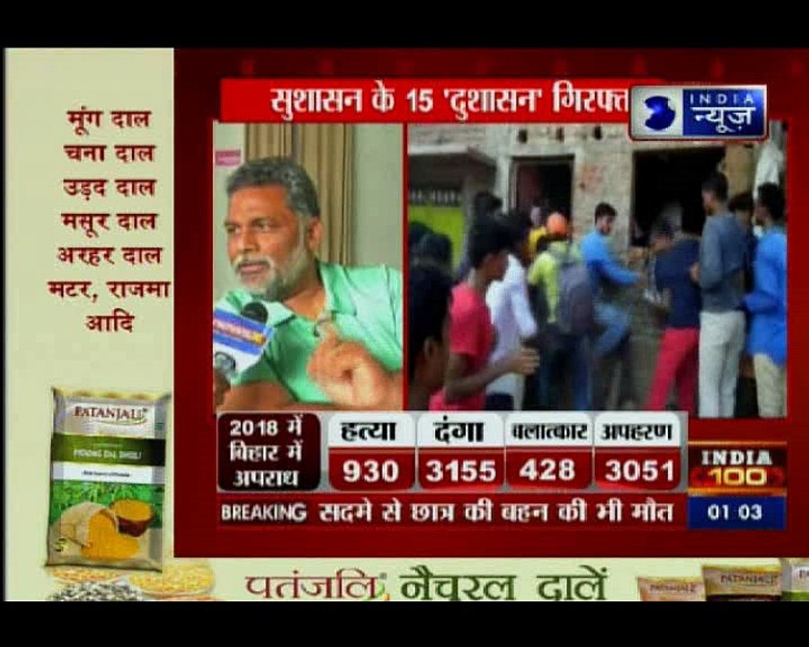 आरा: महिला को निर्वस्त्र करके घुमाने और घर जलाने के मामले में 15 आरोपी गिरफ्तार; आईजी बोले- वीडियो बनाने वालों पर भी होगी कार्रवाई