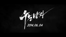 U-NEUN NAM-JA (2014) Trailer - KOREAN