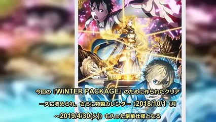 LiSA　新曲「ADAMAS」がTVアニメ『ソードアート・オンライン アリシゼーション』オープニングテーマに＆ベスト盤“WiNTER PACKAGE”発売決定