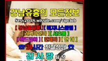 선릉야구장이쁜이010↗3281✤6201♪매직미러초이스김사랑팀장추천, 선릉매직미러event, 선릉야구장Quality, 선릉풀싸롱저렴한곳, 선릉매직미러믿고찾는곳, 역삼풀싸롱, 선릉풀싸롱김사랑팀장, 선릉풀싸롱