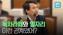 [엠빅비디오] 국회에 등장한 ‘녹조라떼’ 그리고 일자리 정책 비판