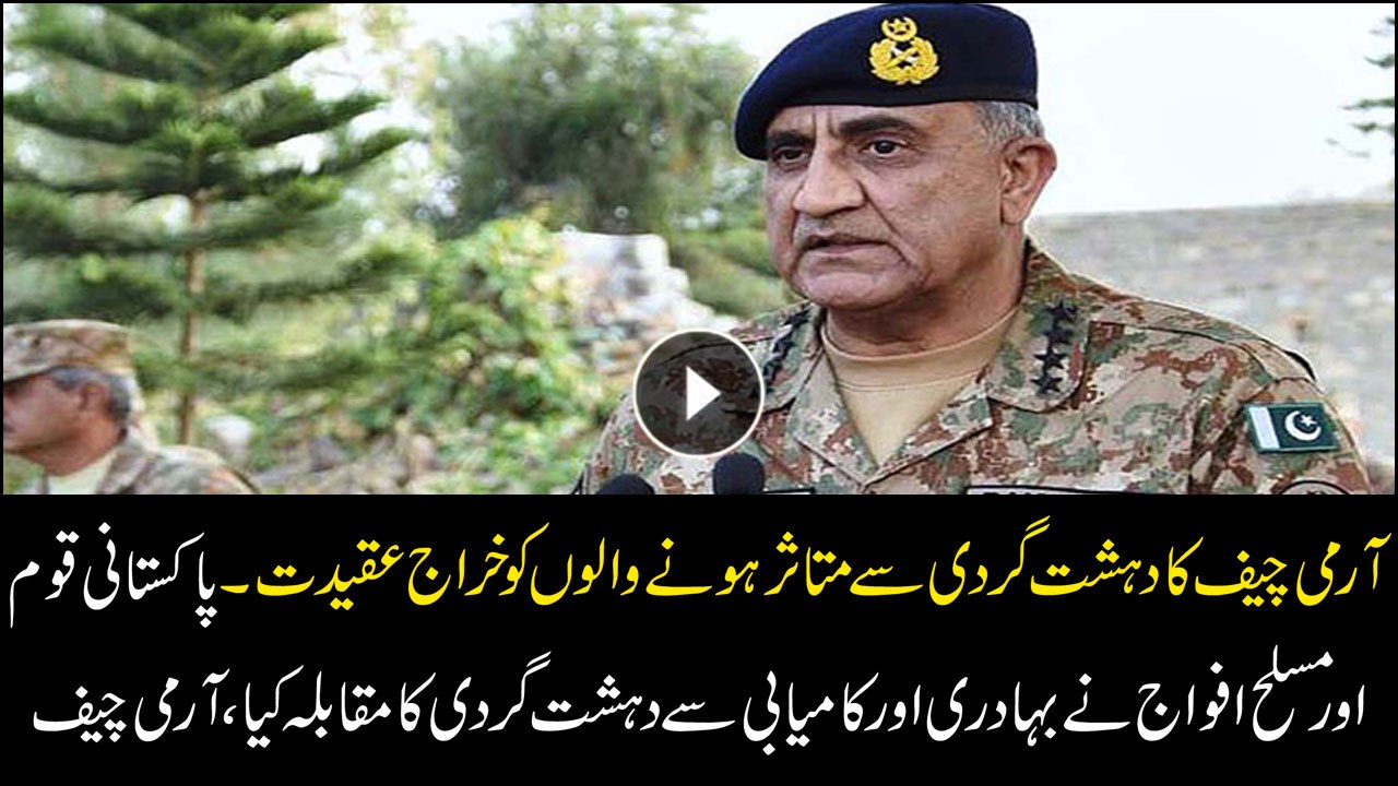 Army Chief pays tribute to those who sacrificed their lives in war against terrorism
