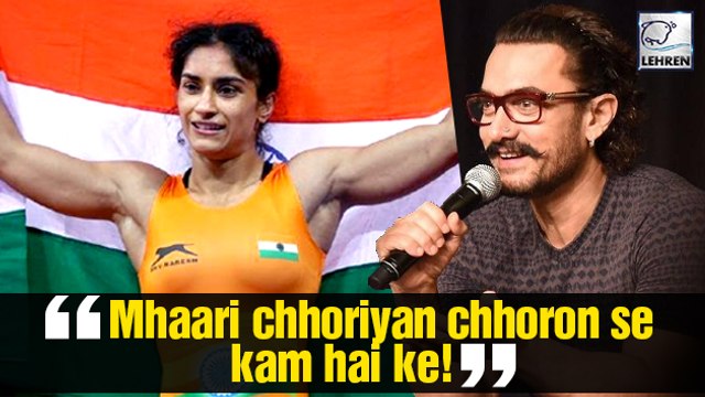 Aamir Khan Congratulates Vinesh Phogat’s Gold Medal Win In DANGAL Way!