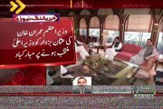 Meeting Between PM Imran Khan And CM Punjab Sardar Usman Buzdar