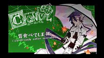 【VY2】Carnival  カーニバル【VOCALOIDカバー】