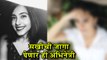 Amar Photo Studio | Parna Pethe Will Replace Sakhi Gokhale | Take Care Good Night