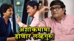 Ashok Saraf To Play Loveguru In Hrudyat Something Something | Ashok Saraf | Aniket Vishwasrao