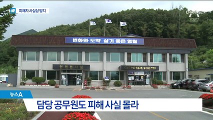 성폭행-성추행 반복됐지만…피해 여성 그대로 ‘방치’