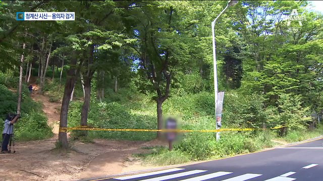 청계산 훼손 시신 용의자 검거…“손님과 다툼 끝 살해”
