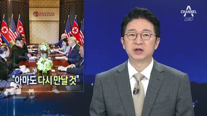 트럼프 “김정은 다시 만날 것”…2차 회담 가능성 시사