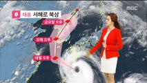 [날씨] 태풍 서해로 북상…서해안·제주 강풍 주의