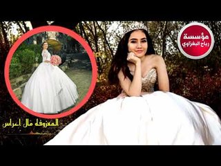 المعزوفه/الك ونه/ردح اعراس تفليش/جديد وحصريآ2018