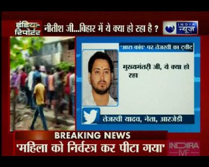 आरा मामले पर तेजस्वी यादव का ट्वीट, कहा मुख्यमंत्री जी ये क्या हो रहा है