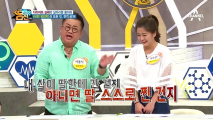 (주목) 살을 찌게 하는 유전자가 있다?! '비만 삼총사 유전자'