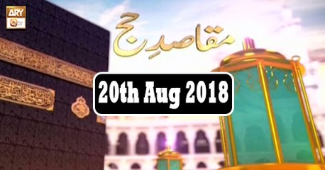 Maqasid e Hajj - 20th Ausgust 2018 - ARY Qtv