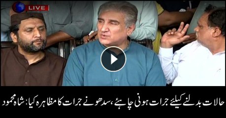 You need courage to change circumstances, Sidhu shown great gallantry: Shah Mehmood