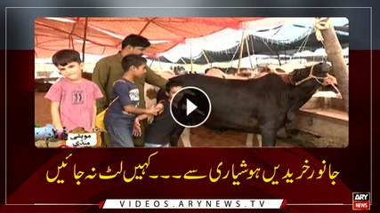 Beware while buying animals!