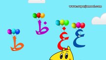 تعليم الحروف العربية للأطفال حرف الغين غ مع سوبر جميل