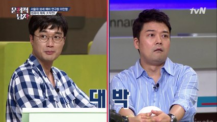 뇌섹남들 자동 감탄.. 천재소년의 빈틈없는 암호 풀이!