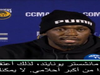 كرة قدم: الدوري الممتاز: بولت يحلم باللعب مع مانشستر يونايتد بعد تجربة المارينيرز