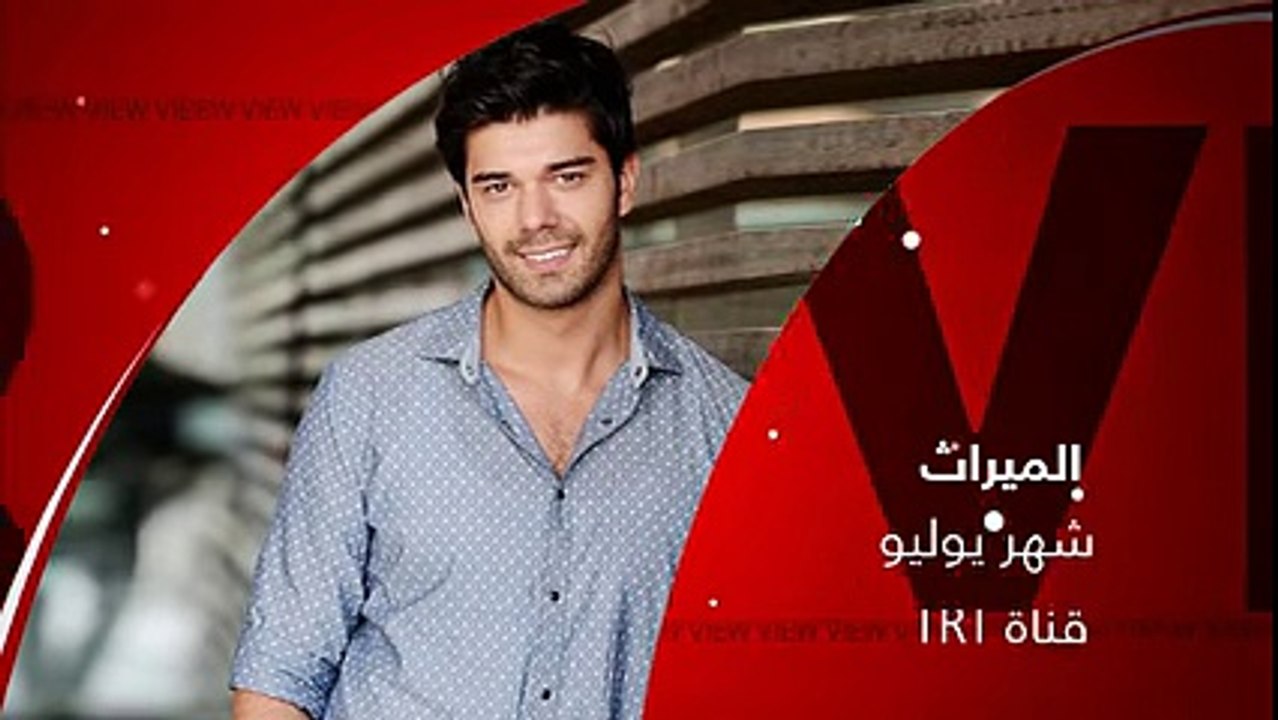 المسلسلات التركية الصيفية 2018