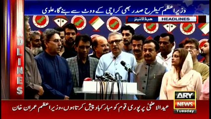 Headlines | ARYNews | 2300 | 21st August 2018