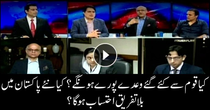 Will promises made to the nation be fulfilled? Will there be across the board accountability?