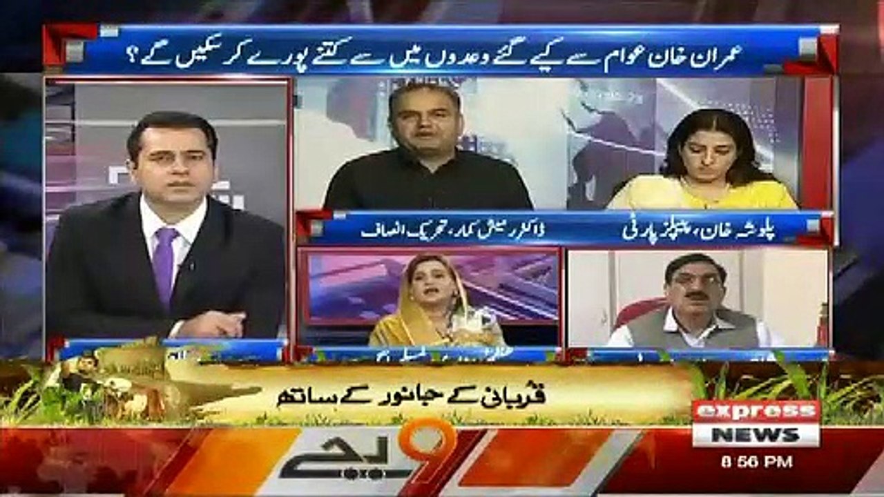 Heated Debate Between Uzma Bukhari And Dr Ramesh Kumar