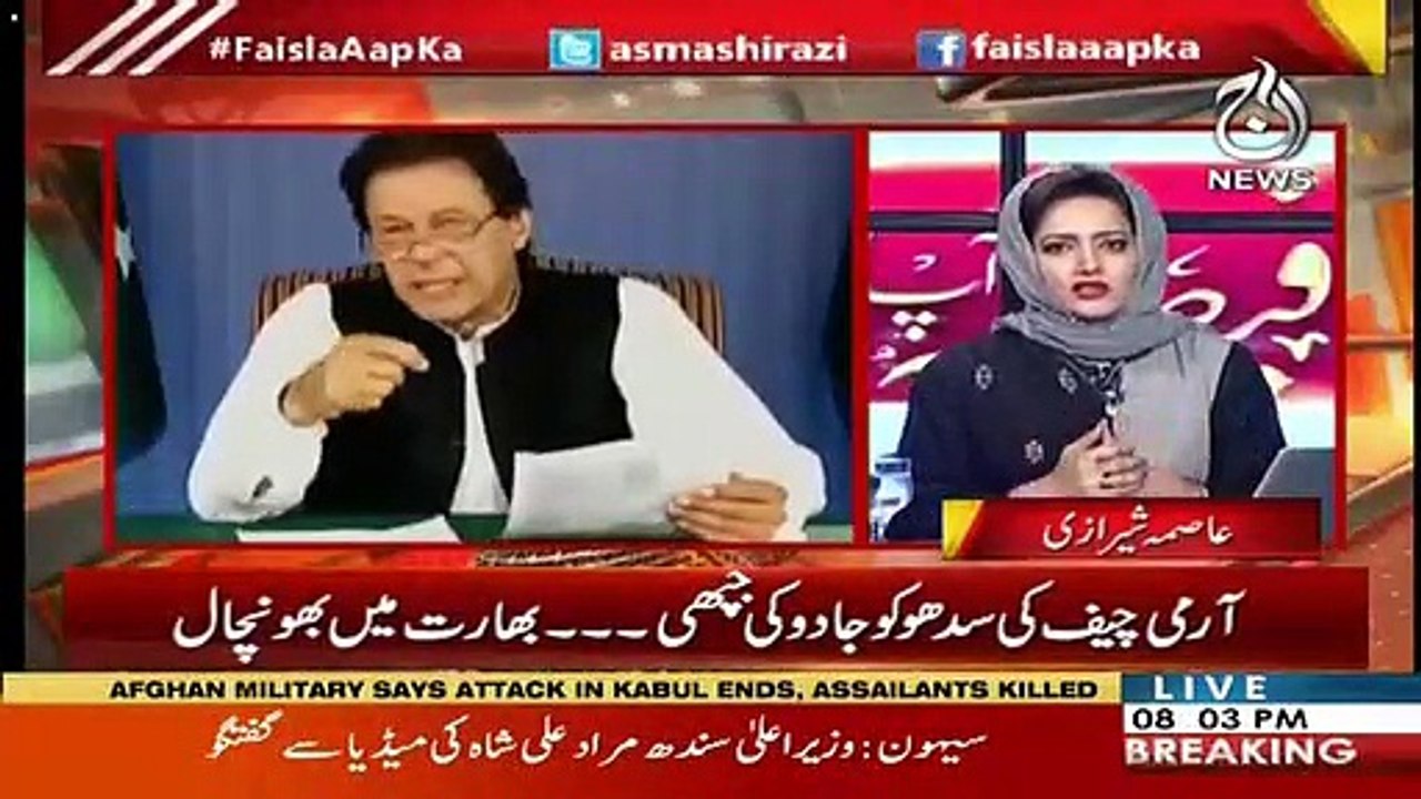 People Have Given Mendate To Imran Khan And They Are With Him- Asma Shirazi