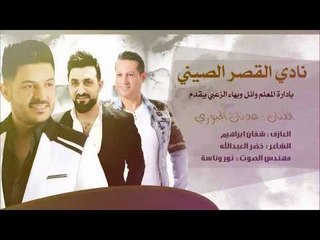 دبكــة 2018 | جولاقي طرب الطرب