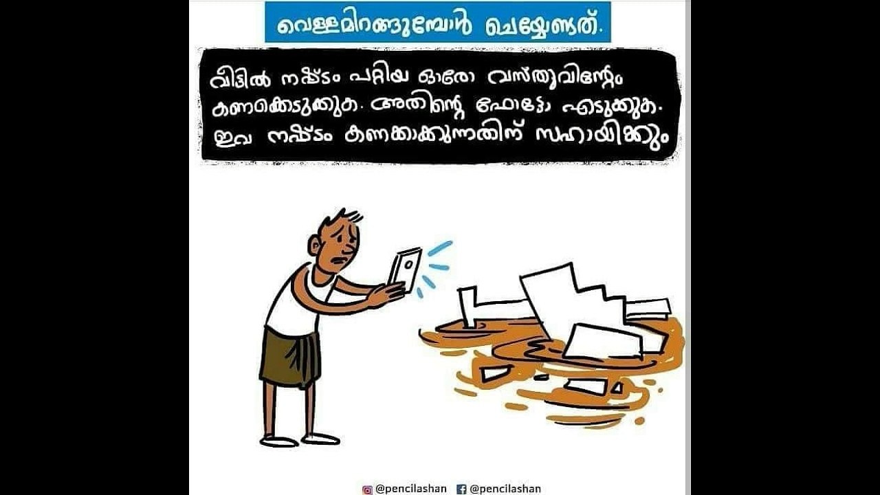 vellam eragipoya veedu kalilekku pokumbol