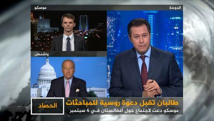 الحصاد- طالبان أفغانستان: نعم للدعوة الروسية